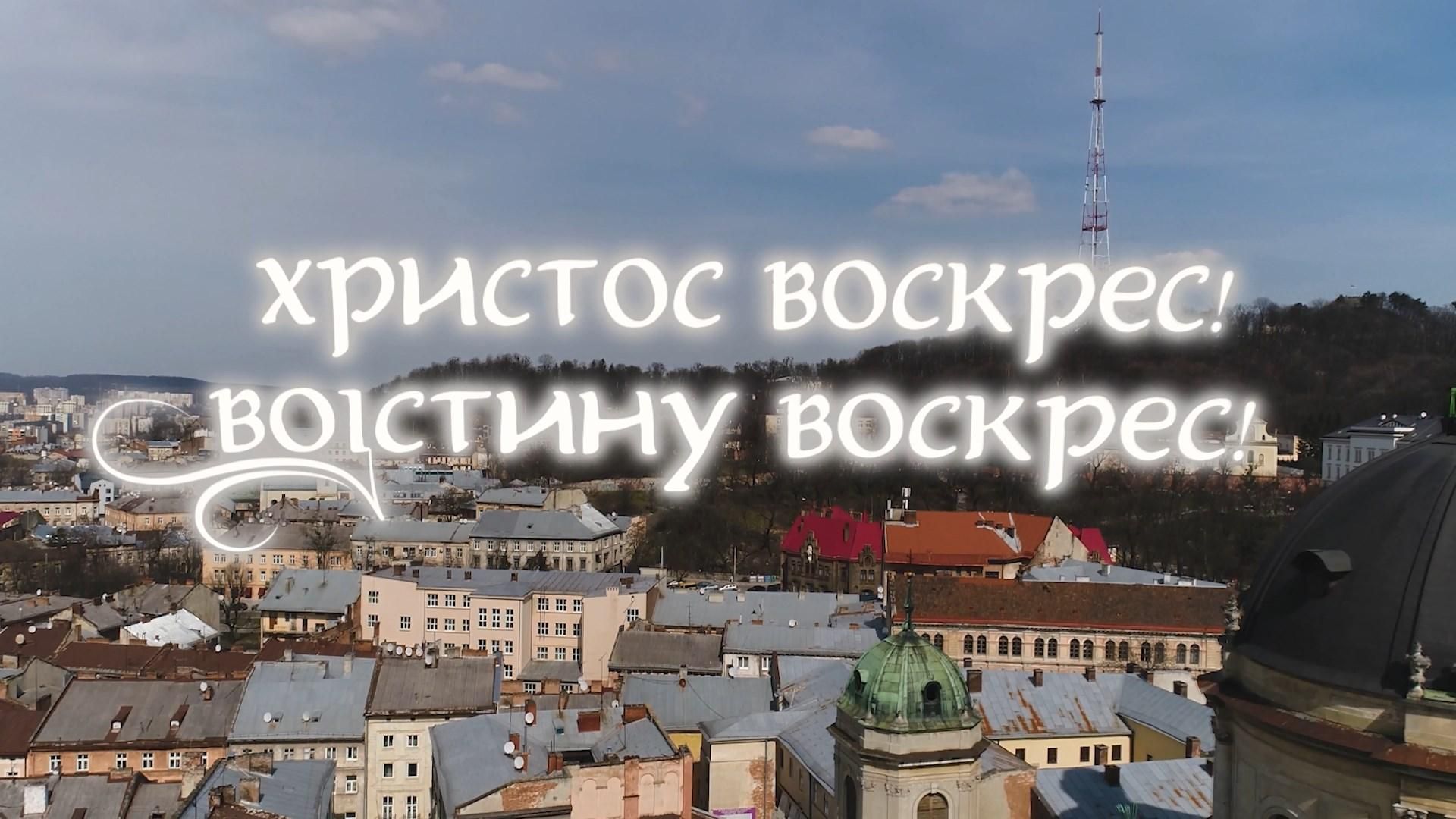 Андрій Садовий привітав українців з Великоднем Андрій Садовий привітав українців з Великоднем
