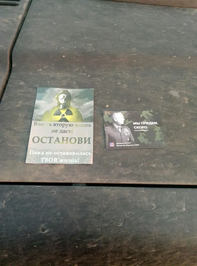 Над окупованим Донбасом скинули проукраїнські листівки Над окупованим Донбасом скинули проукраїнські листівки