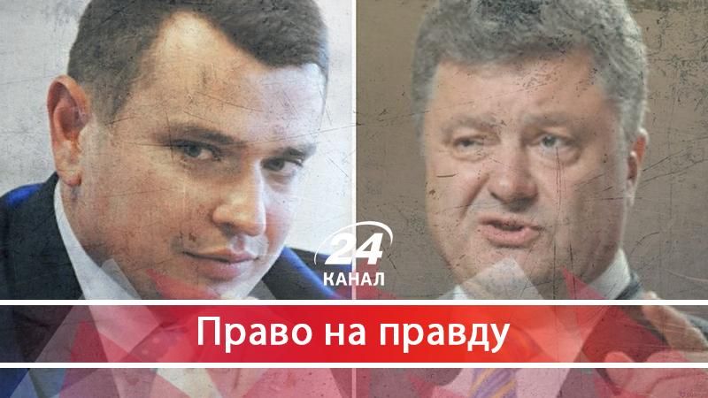 Як НАБУ вже впритул підібралося до президента Порошенка - 9 квітня 2018 - Телеканал новин 24