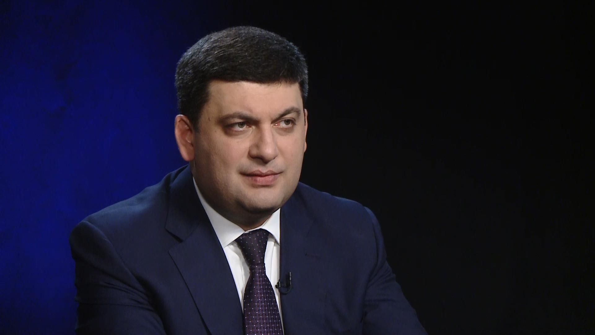 Треба знайти формулу: Гройсман про підвищення ціни на газ в Україні Треба знайти формулу: Гройсман про підвищення ціни на газ в Україні