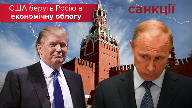 Санкционный гром: США открыли второй фронт против России Санкционный гром: США открыли второй фронт против России