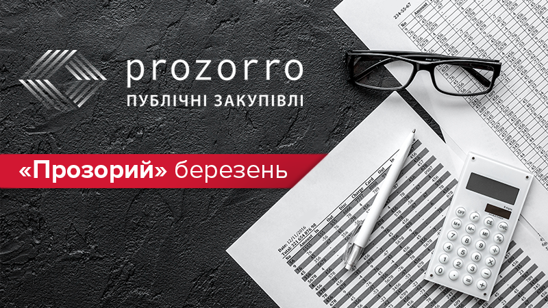 "Прозорий" березень: сезон ремонту доріг відкрито