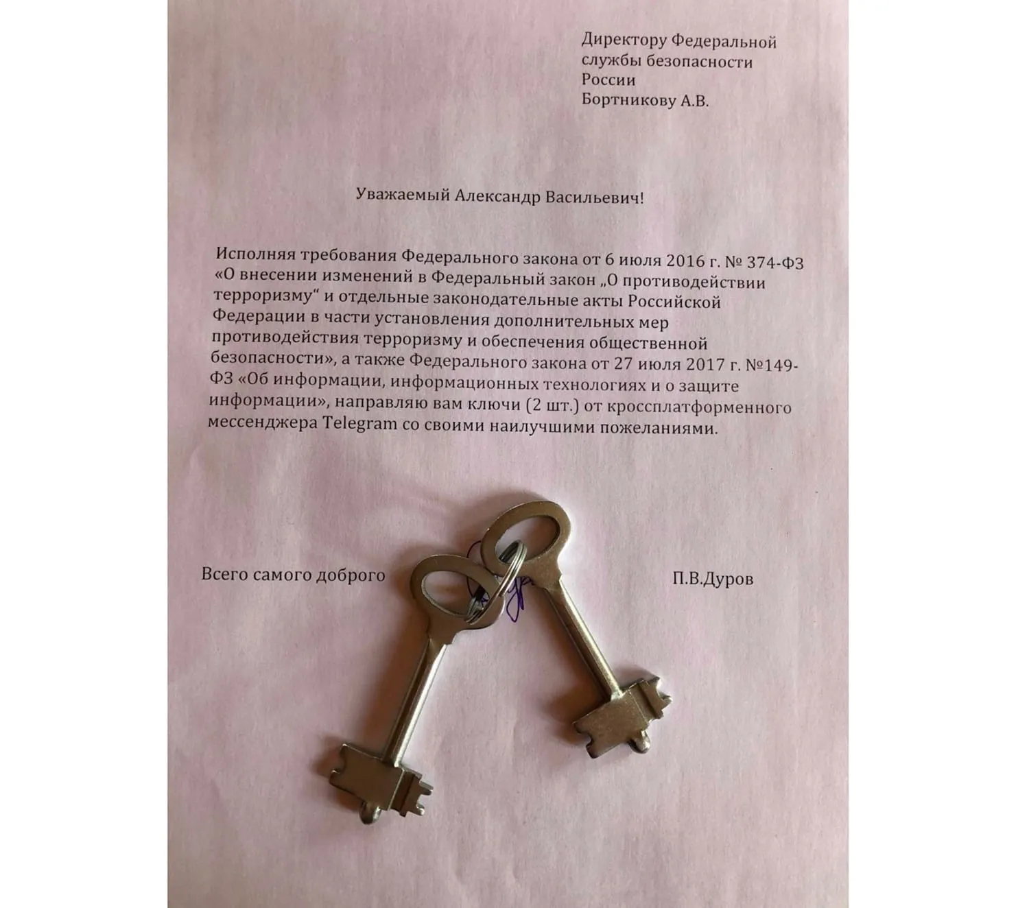 Скандал Telegram з ФСБ 