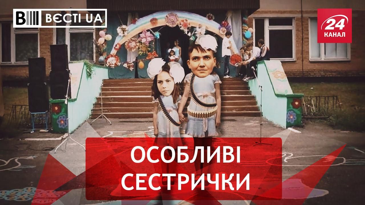 Вести.UA. Пасхальные гранаты Савченко. Радикальное решение Ляшко