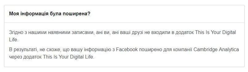 Як вручну перевірити витік власних даних Як вручну перевірити витік власних даних