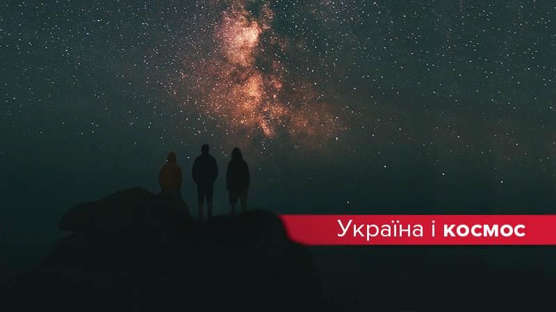 День космонавтики в Украине 12 апреля 2019 - факты об Украине и космосе День космонавтики в Украине 12 апреля 2019 - факты об Украине и космосе