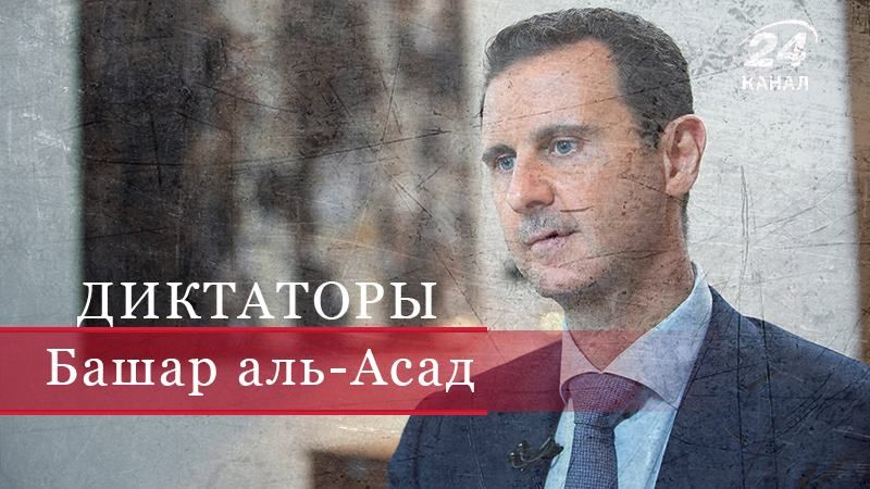 Как "сирийский Сталин" Асад превратил страну в военный ад - 11 апреля 2018 - Телеканал новостей 24