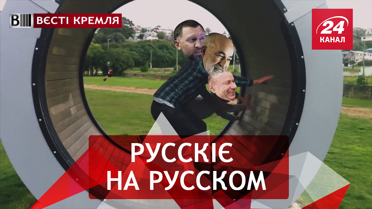 Вести Кремля. Операция "Спасти кошельки Путина". Трамп больше не казак
