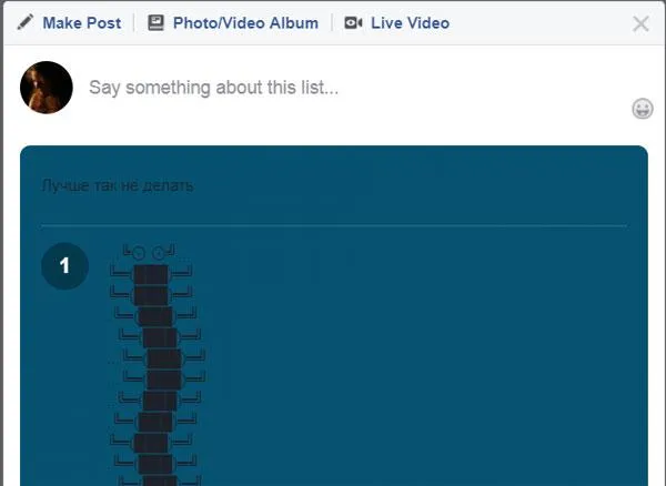 Новий спам у Facebook Новий спам у Facebook