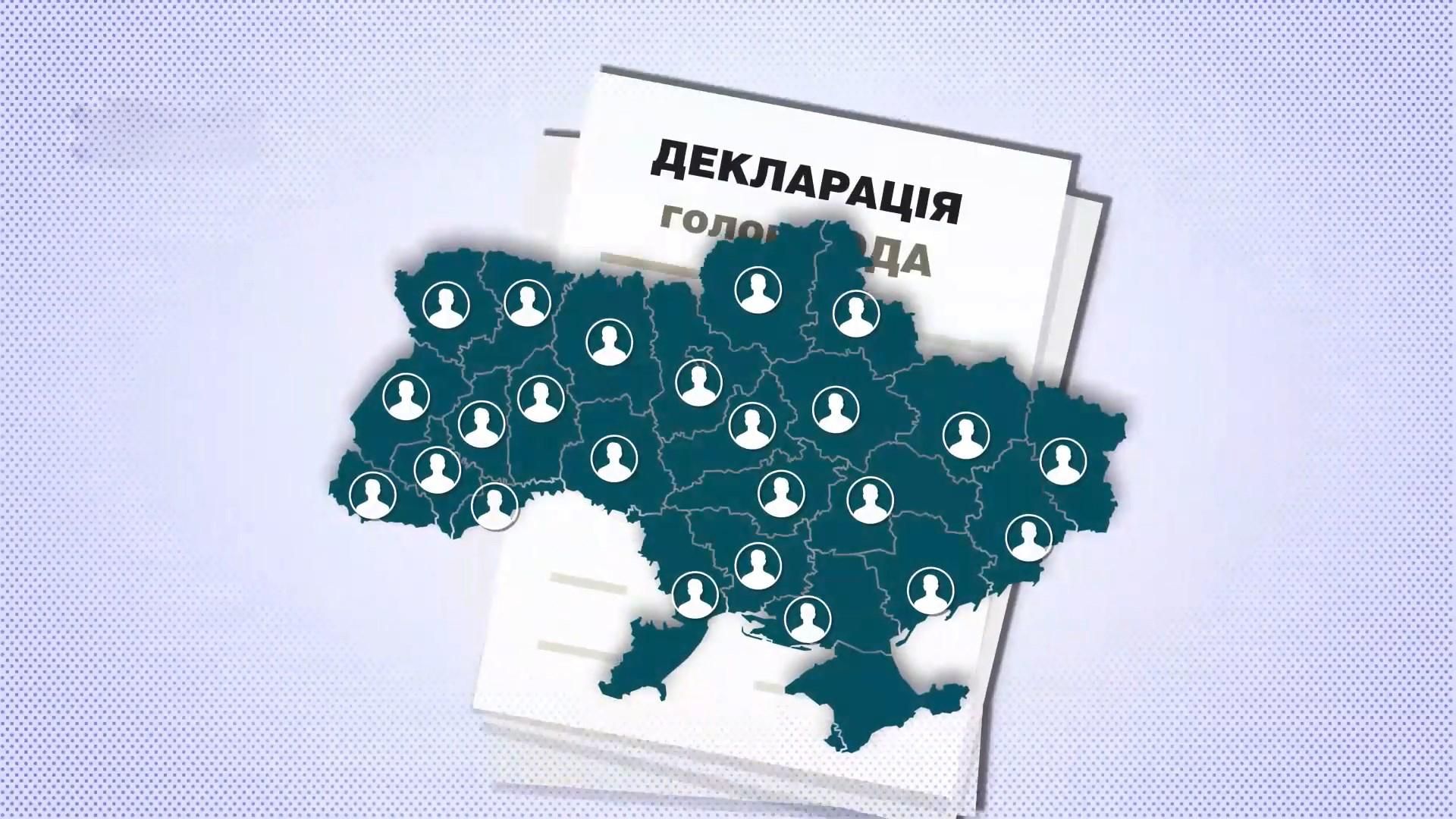 Хто з губернаторів областей володіє найбільшими статками: вражаючі цифри