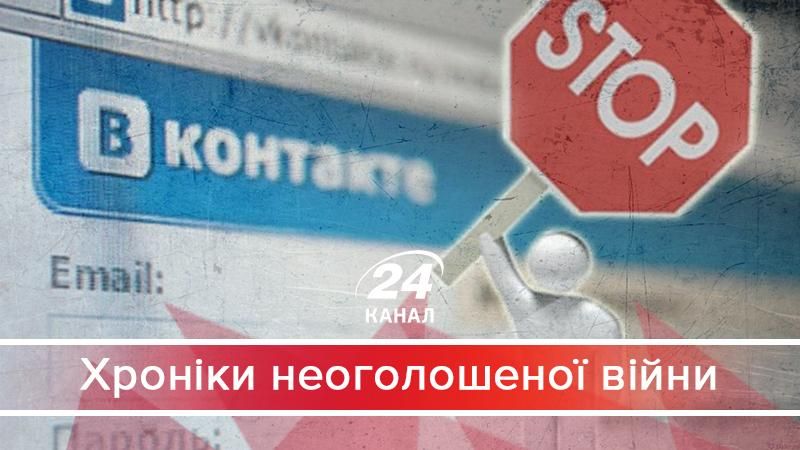 Чому заборона російських сервісів – важливий сигнал до людей в оточенні Президента - 13 квітня 2018 - Телеканал новин 24