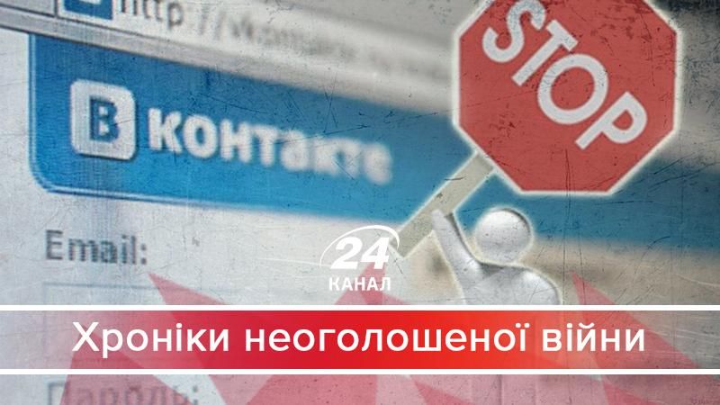 Чому заборона російських сервісів – важливий сигнал до людей в оточенні Президента - 13 апреля 2018 - Телеканал новостей 24 Чому заборона російських сервісів – важливий сигнал до людей в оточенні Президента - 13 апреля 2018 - Телеканал новостей 24