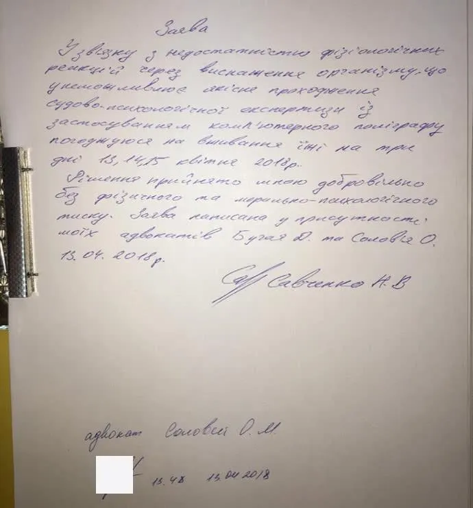 Савченко погодилася поїсти