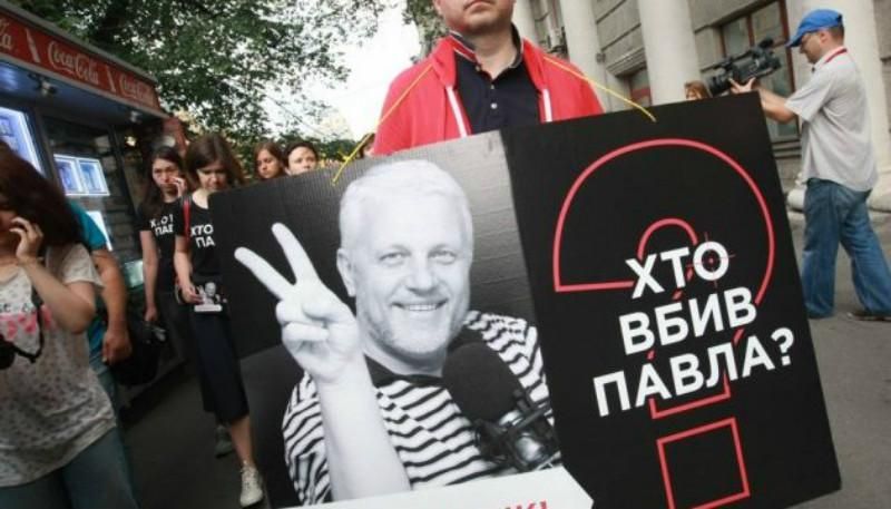 За два роки розслідування вбивства Павла Шеремета слідство так і не здобуло доказів