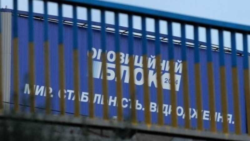 Гроші за рекламу на "Інтері" "Опоблок" віддав з кишень українців Гроші за рекламу на "Інтері" "Опоблок" віддав з кишень українців