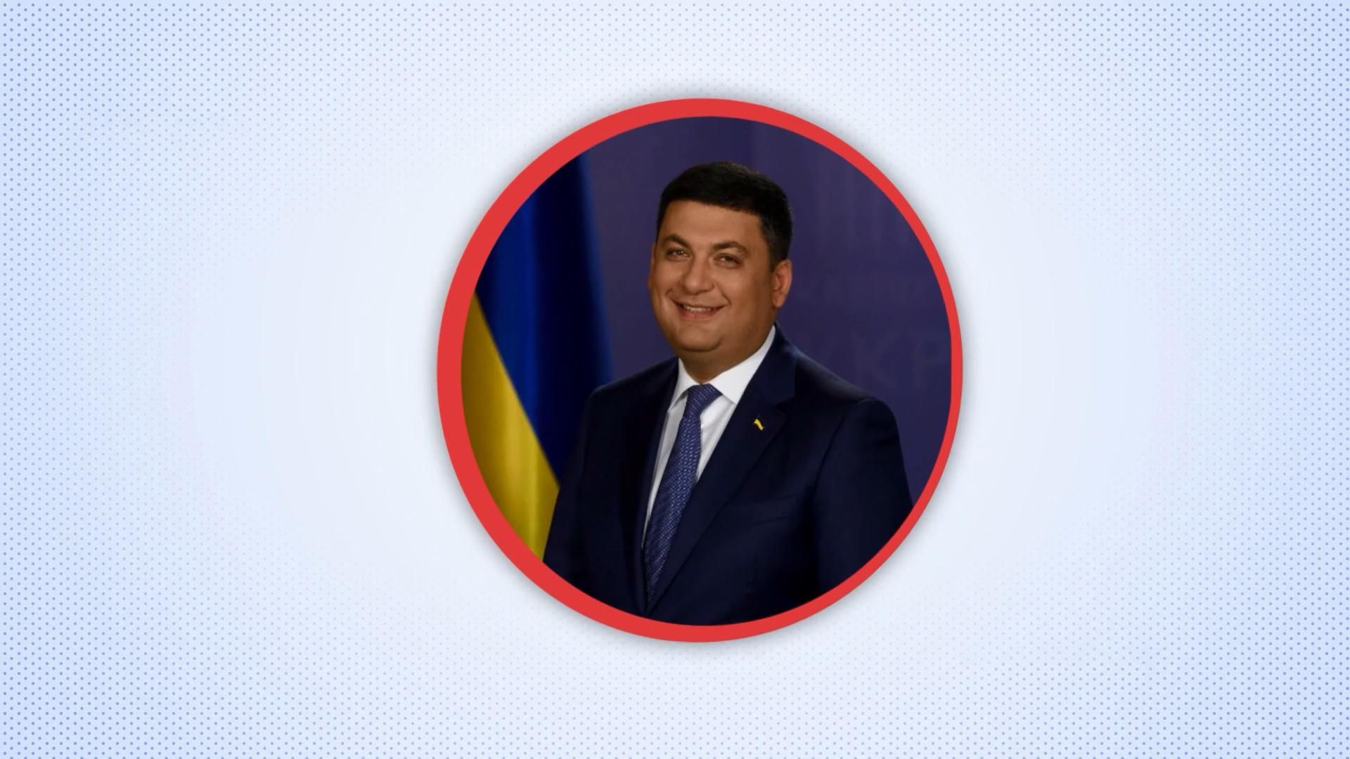 Сколько обещаний не выполнило правительство Гройсмана: неожиданные данные Сколько обещаний не выполнило правительство Гройсмана: неожиданные данные