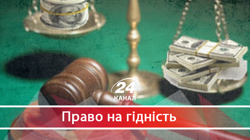 Як "потрібні" судді співпрацюють з  ТОП-корупціонерами - 14 квітня 2018 - Телеканал новин 24