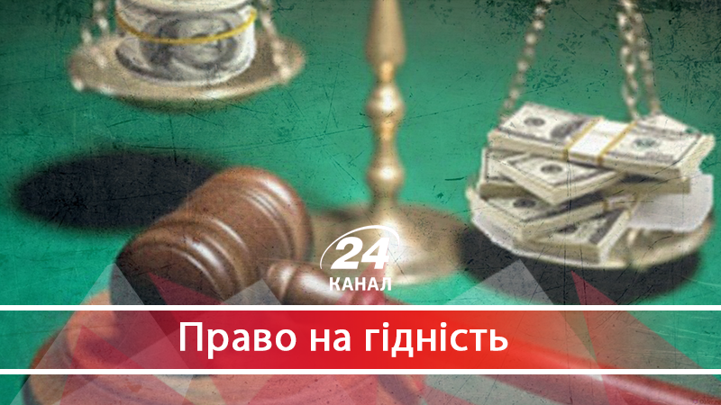 Як "потрібні" судді співпрацюють з  ТОП-корупціонерами - 14 апреля 2018 - Телеканал новостей 24