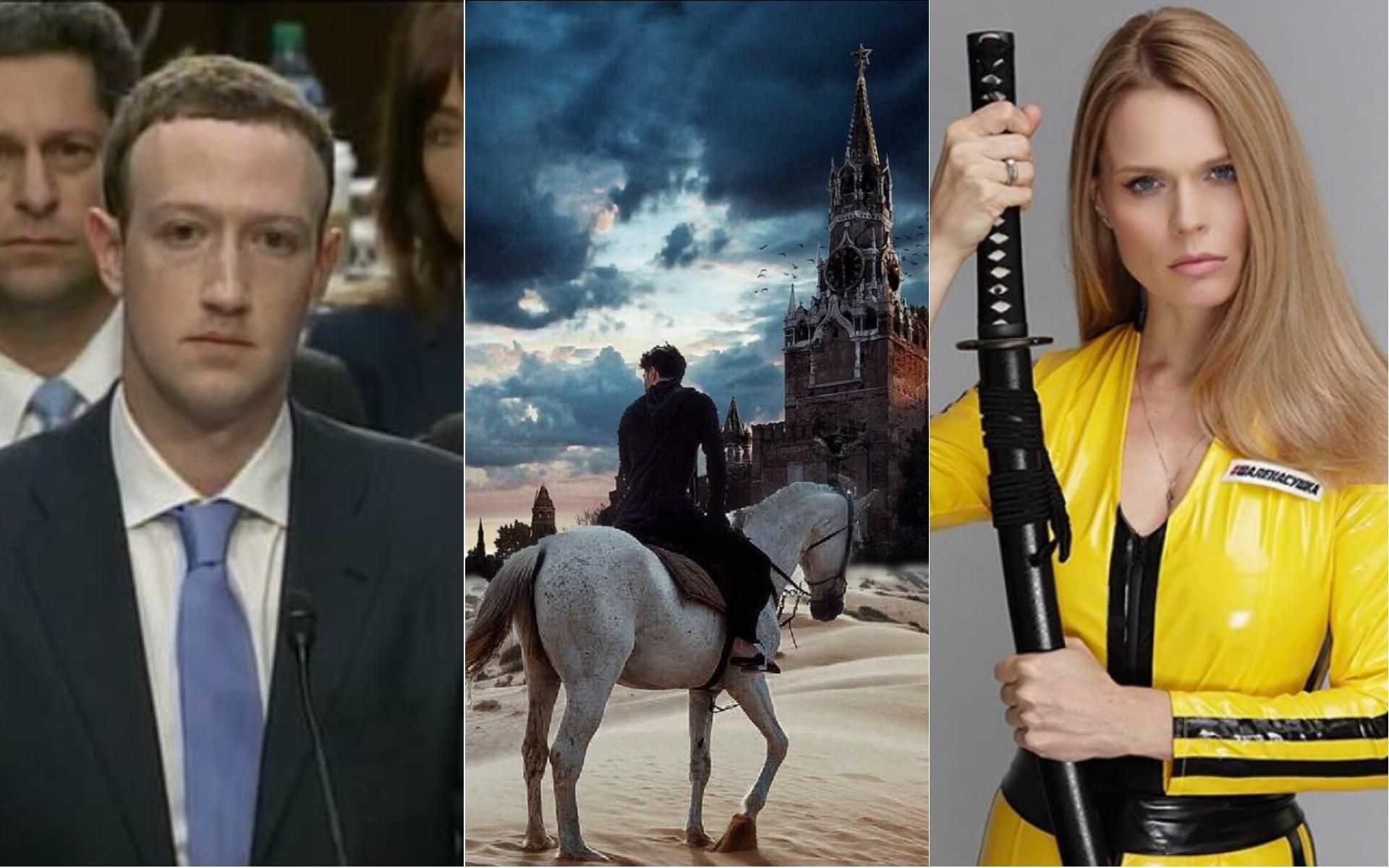 Найсмішніші меми тижня: Цукерберг-"робот", Дуров на коні та "розбірки" Фреймут Найсмішніші меми тижня: Цукерберг-"робот", Дуров на коні та "розбірки" Фреймут