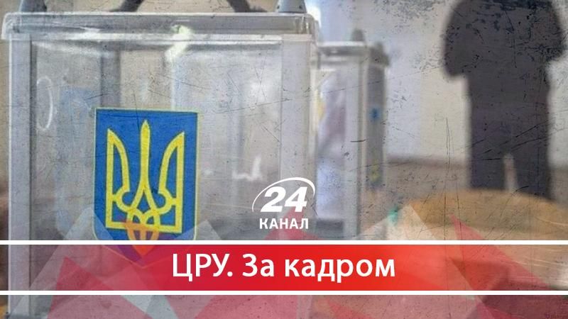 Старт передвиборчої кампанії: хто і як купує виборців Старт передвиборчої кампанії: хто і як купує виборців