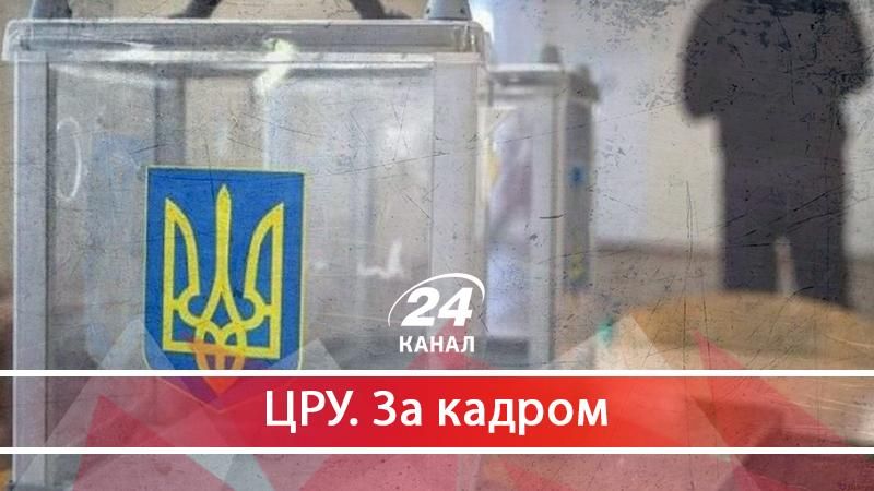 Старт передвиборчої кампанії: хто і як купує виборців