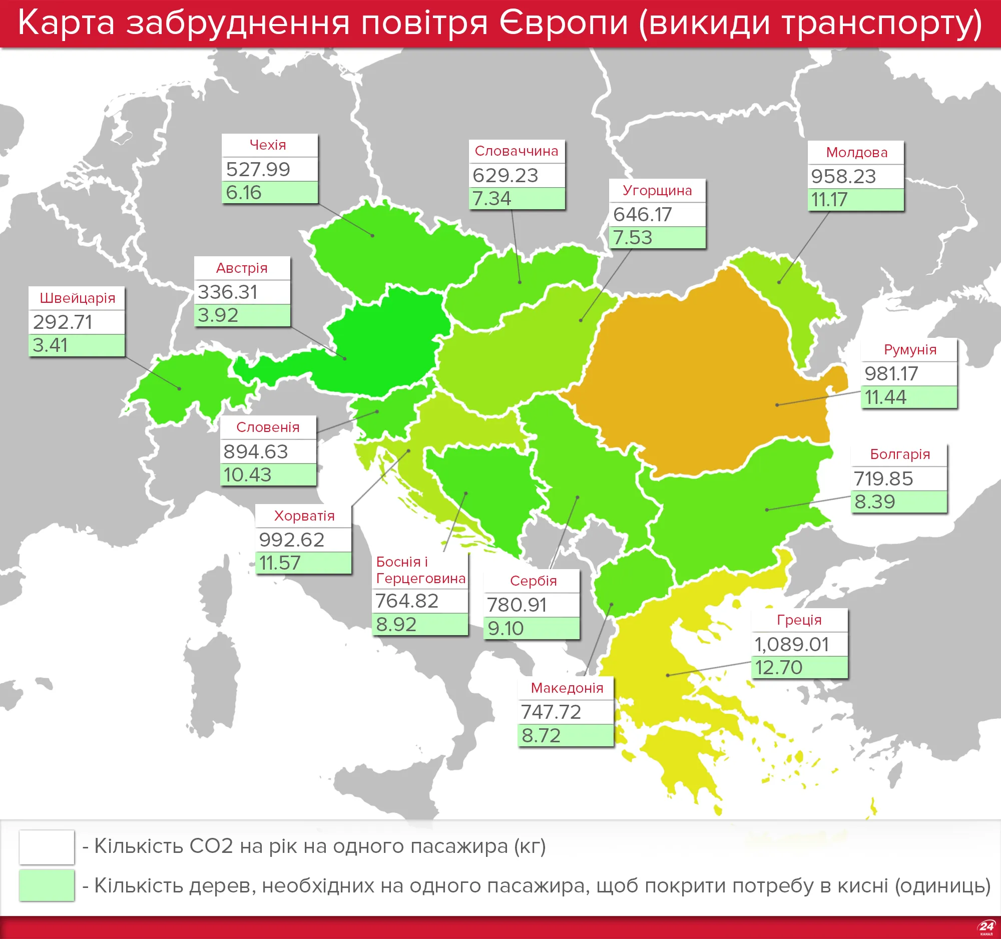 Карта забруднення повітря Європи