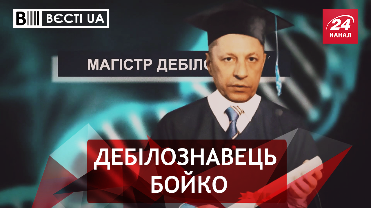 Вєсті.UA. Жир. Магістр дебільства. Блатна мова Гройсмана - 16 квітня 2018 - Телеканал новин 24