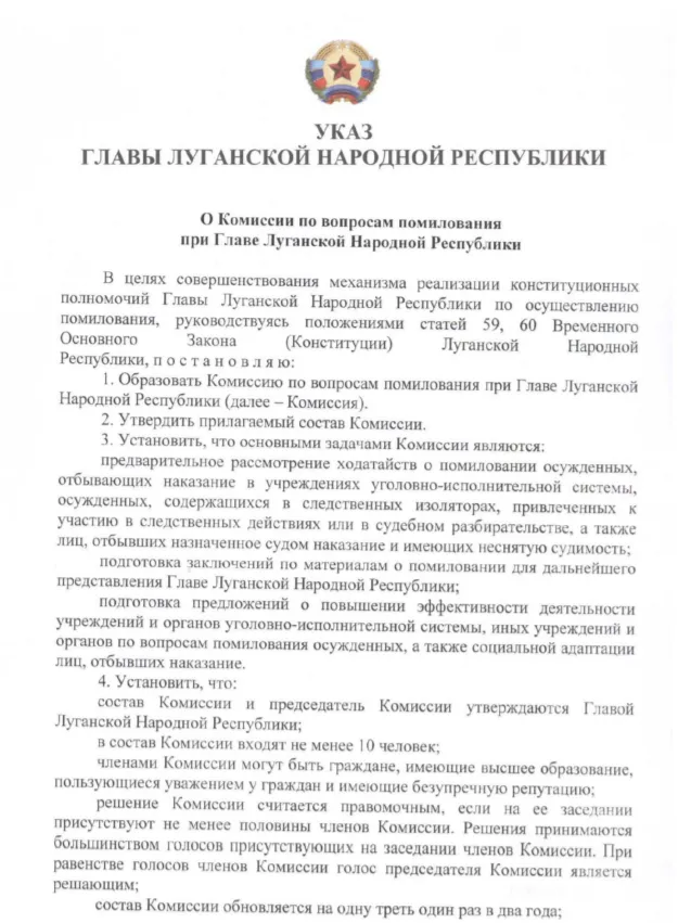 Указ на окупованій Росією Луганській території