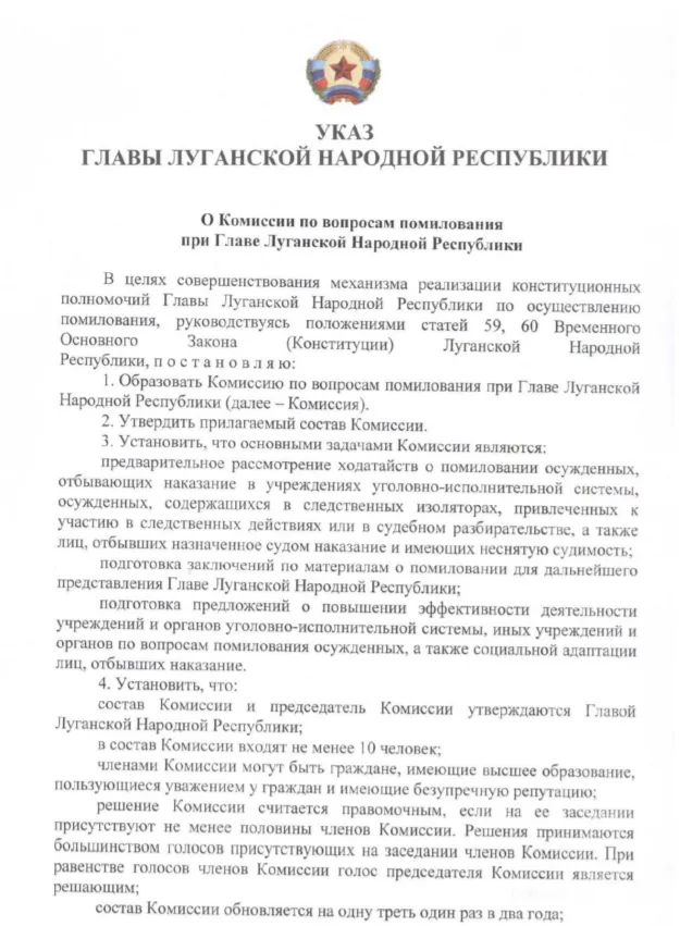 Указ на окупованій Росією Луганській території Указ на окупованій Росією Луганській території