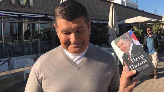 Опальный Онищенко написал о Порошенко книгу "Петр Пятый": фото Опальный Онищенко написал о Порошенко книгу "Петр Пятый": фото