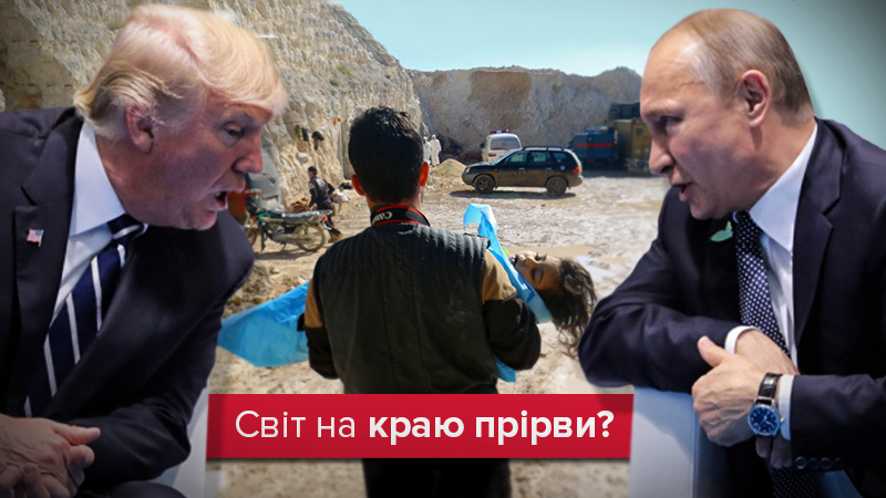 Сирийский апокалипсис: готовы ли США и Россия к прямому противостоянию? Сирийский апокалипсис: готовы ли США и Россия к прямому противостоянию?