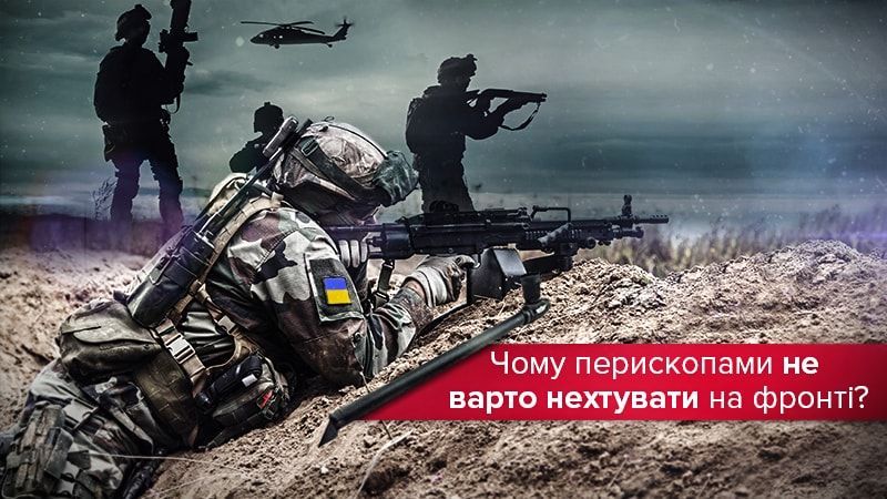 Снайпери на полюванні: як захиститися від ворожої кулі Снайпери на полюванні: як захиститися від ворожої кулі