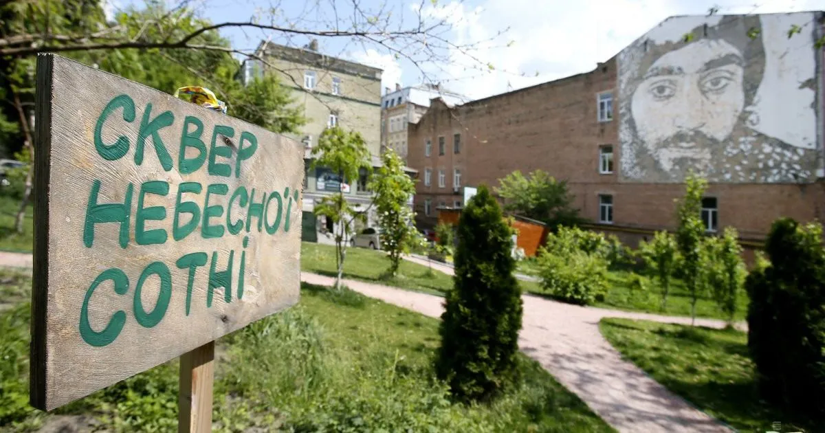Сквер Небесної Сотні в Києві поки що існує в проекті Сквер Небесної Сотні в Києві поки що існує в проекті