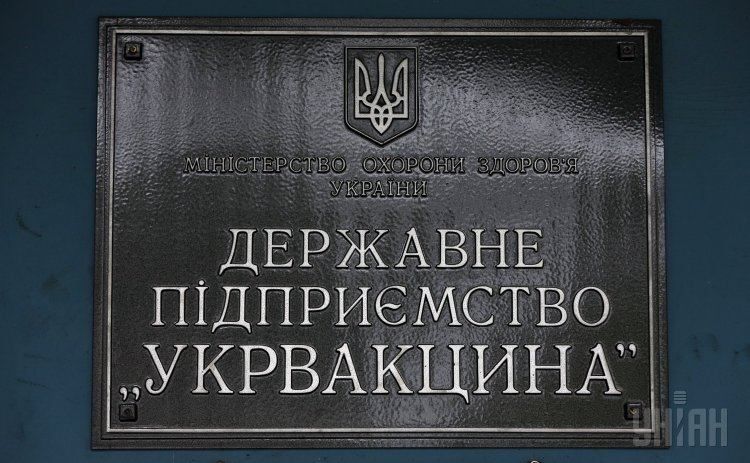 МОЗ проведе перевірку держпідприємства "Укрвакцина" МОЗ проведе перевірку держпідприємства "Укрвакцина"