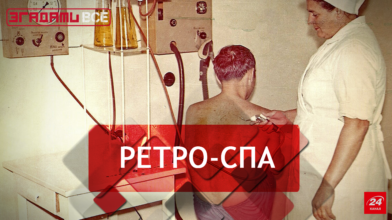 Вспомнить Всё. Отдых в санатории Вспомнить Всё. Отдых в санатории