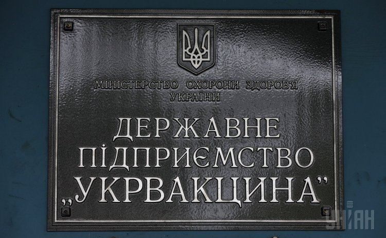 Минздрав проведет проверку госпредприятия "Укрвакцина"