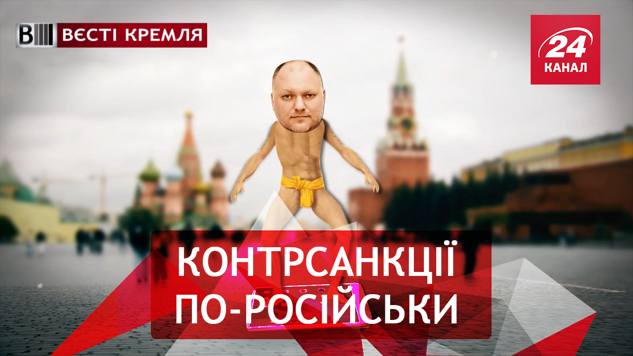 Вєсті Кремля. Безжальний російський бойкот. Російський футбол отримав нове обличчя