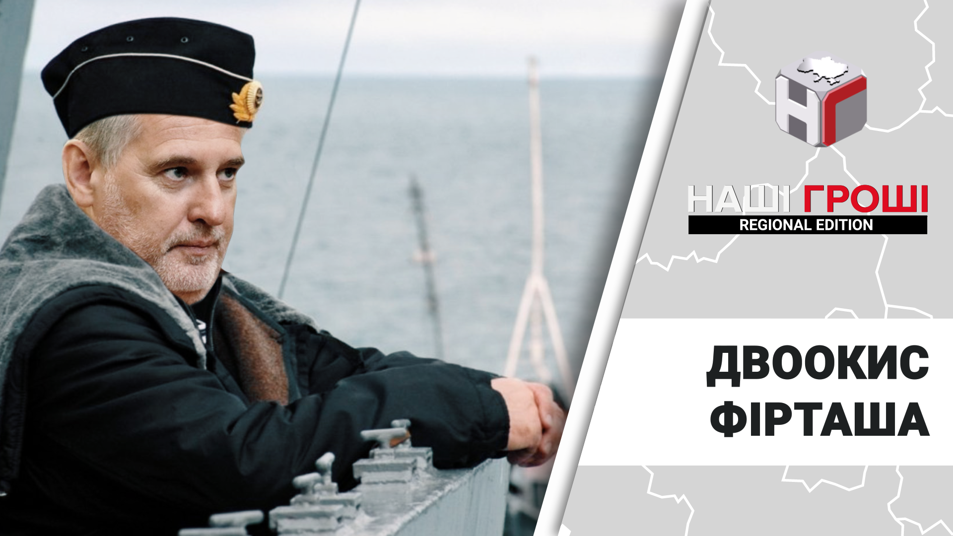 Кримський завод Фірташа труїть Херсонщину, а платить за це Росії Кримський завод Фірташа труїть Херсонщину, а платить за це Росії