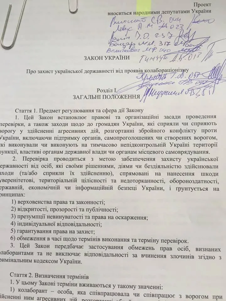 Проект закону Проект закону