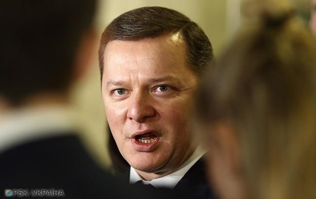 Ляшко вызывают на допрос в суд по делу о госизмене Ляшко вызывают на допрос в суд по делу о госизмене