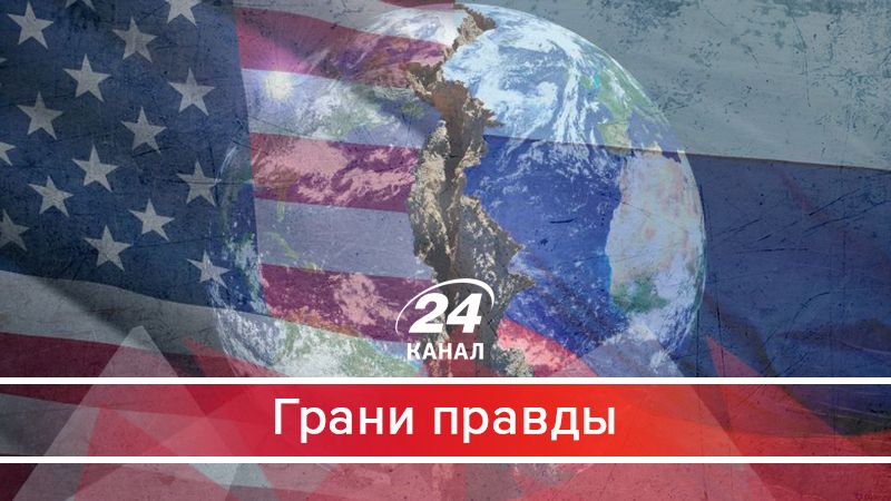  Москва обречена: опасения Украины о союзе России и США напрасны - 18 квітня 2018 - Телеканал новин 24
