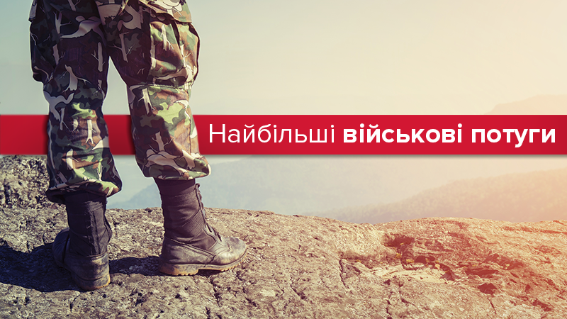 Рейтинг сильнейших армий мира: Украина в топ-30 Рейтинг сильнейших армий мира: Украина в топ-30