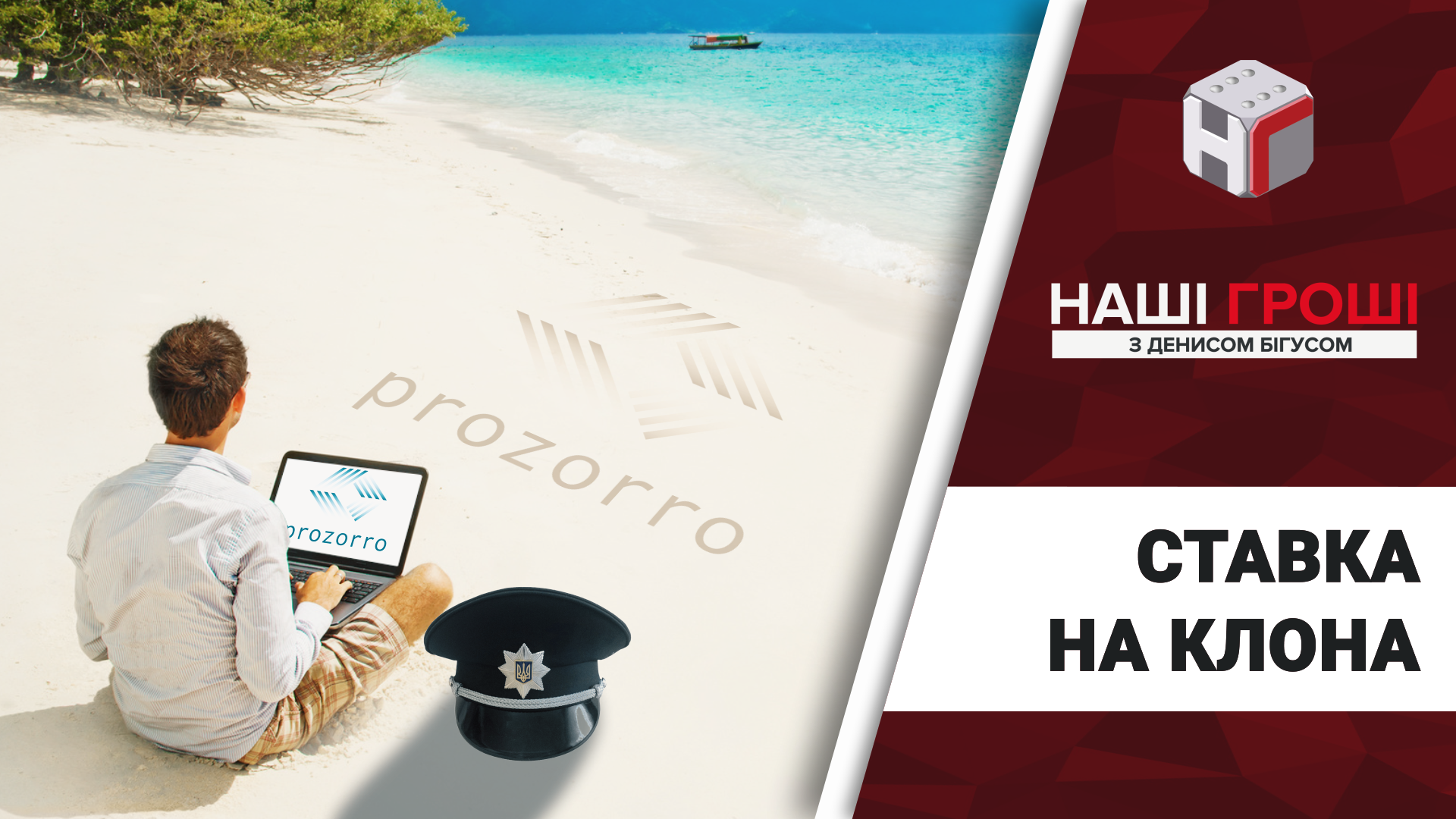 ГПУ користується IT-послугами клона фірми, яку сама ж підозрює у махінаціях ГПУ користується IT-послугами клона фірми, яку сама ж підозрює у махінаціях