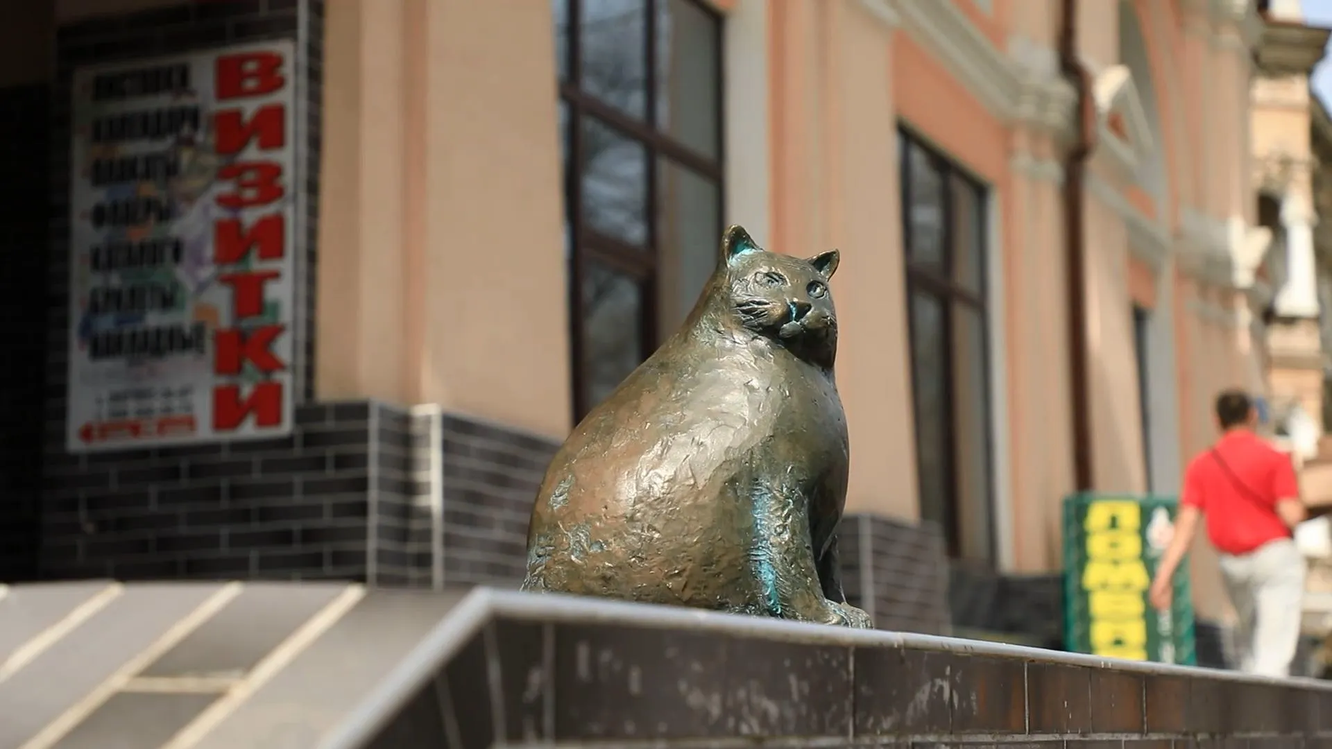 Скульптура кицьки Базаріни Скульптура кицьки Базаріни