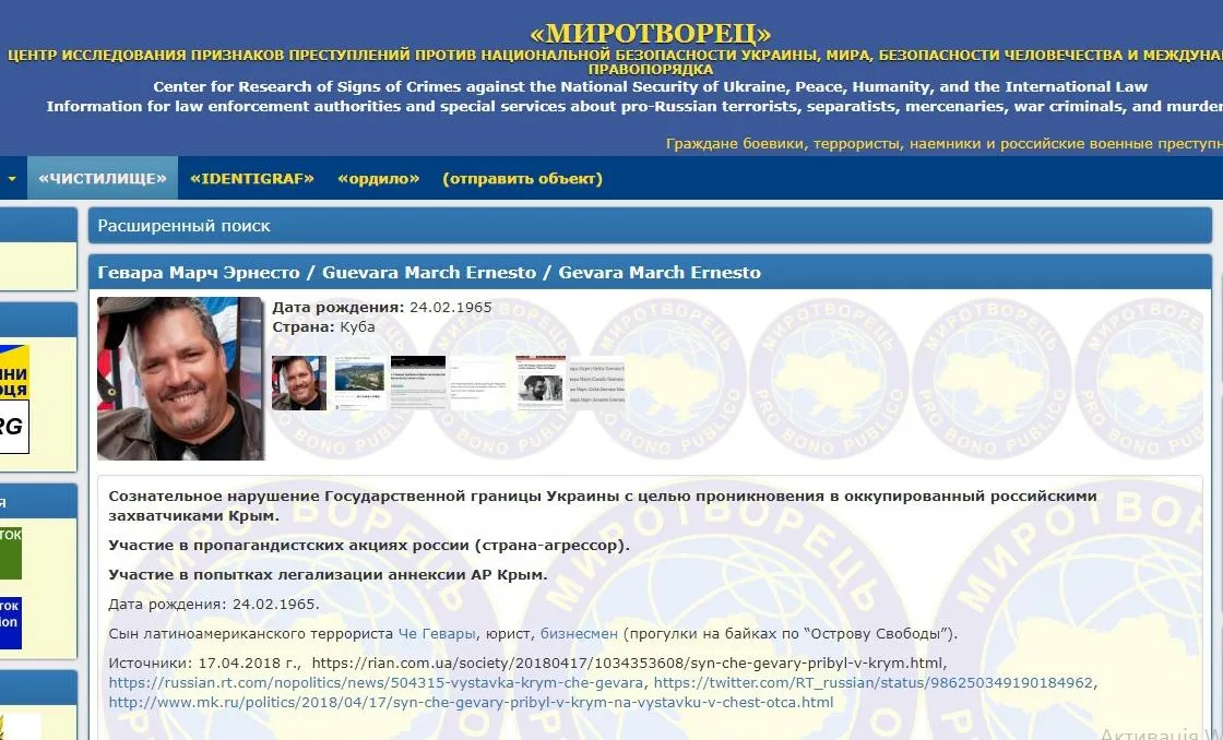 Ернесто Гевара Ернесто Гевара