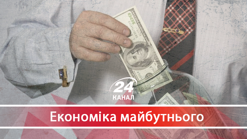 Чи потрібне в Україні пенсійне накопичення