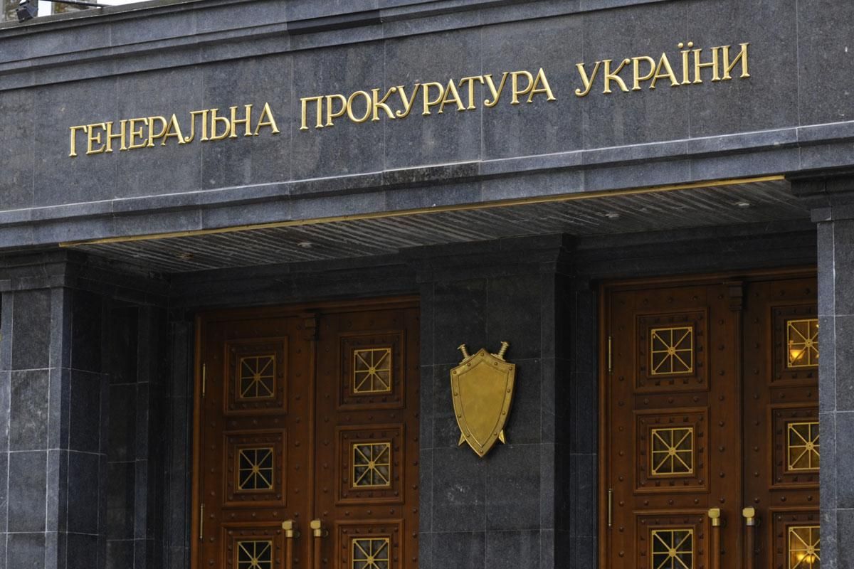 Генпрокуратура завершила слідство у справі Януковича та його оточення