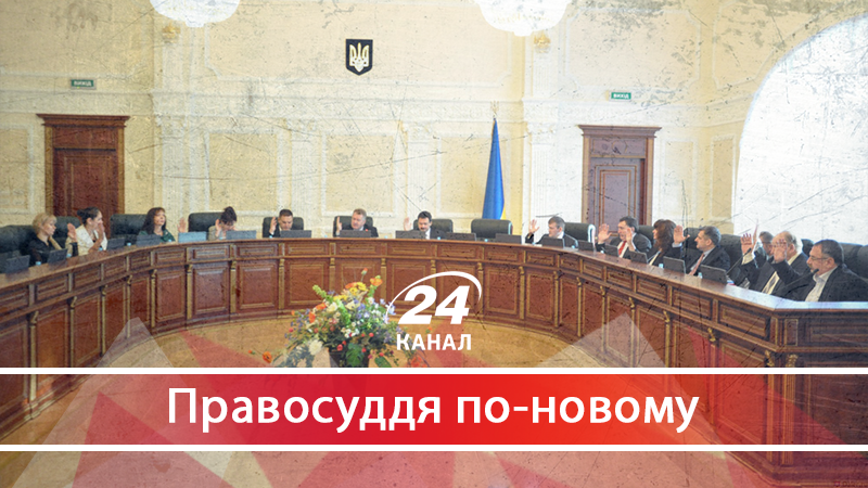 Як працює Вища рада правосуддя: факти про темні сторони діяльності суддів - 20 квітня 2018 - Телеканал новин 24