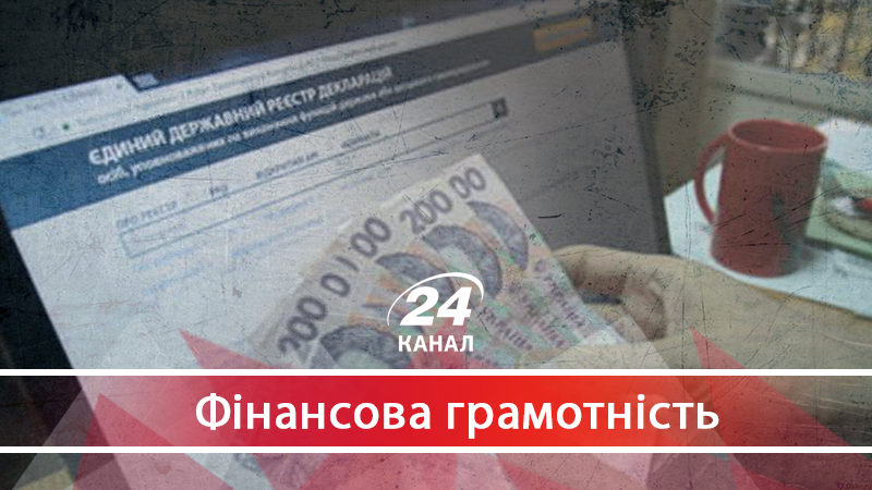 Как нардепы планируют легализовать свои коррупционные доходы - 19 квітня 2018 - Телеканал новин 24