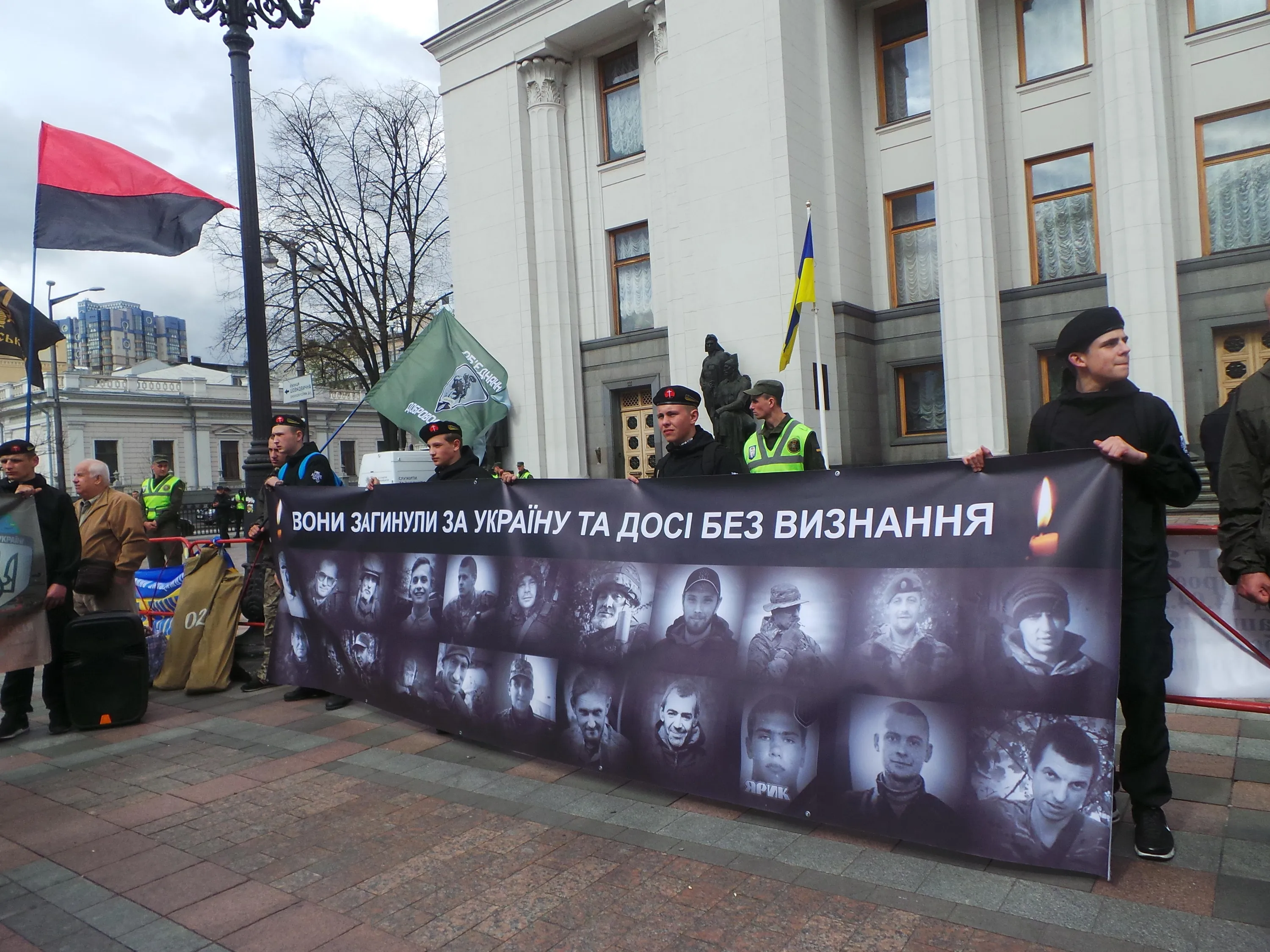 Активісти під Верховною Радою